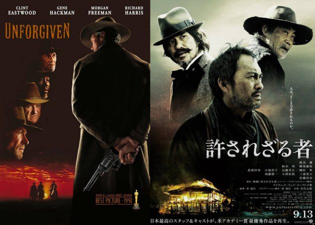 Amerikaanse film Unforgiven en Japanse remake