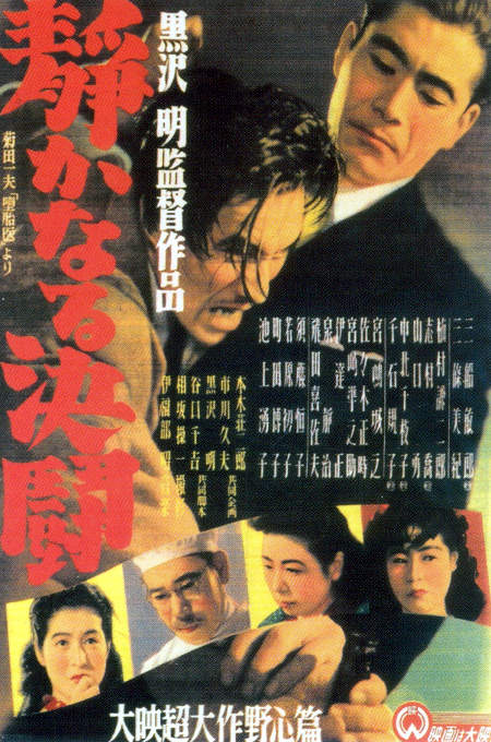 Filposter The Quiet Duel AKA Shizukanaru kettô (1949) van Akira Kurosawa